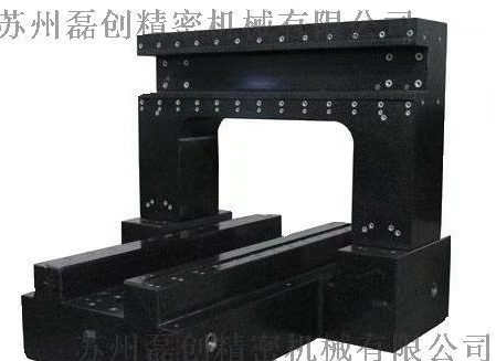 花岗石（大理石）机械构件